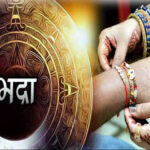Bhadra On Raksha bandhan 2023