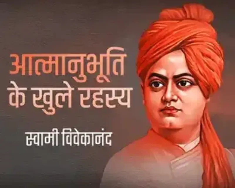 Unlocking the Secrets of Self-Realization: Insights from Swami Vivekananda’s ‘Atmanubhuti Ke Khule Rahasya