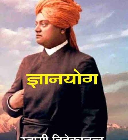 Gyanyog: The Spiritual Legacy of Swami Vivekananda