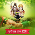 Hariyali Teej 2025