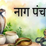 Naag Panchami 2025: Date Confusion, Viral Snake Parade & Zodiac Remedies