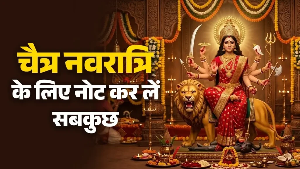Chaitra Navratri 2026: Dates, Significance and Complete Guide